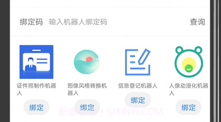 客汇宝v4.5.13截图