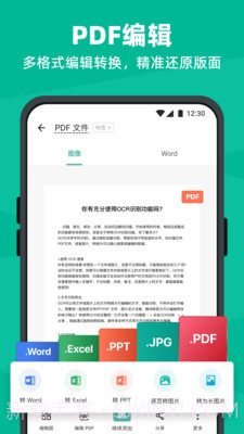 扫描全能王6.77.0.2411270000截图
