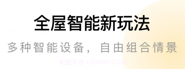 金朋智能v1.0.10截图