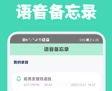 小熊数日子v1.13截图