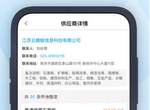 南京造价v1.6.8截图