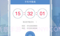 手机考勤通v1.8.5截图