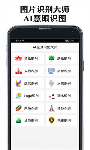 图片识别大师v1.8截图