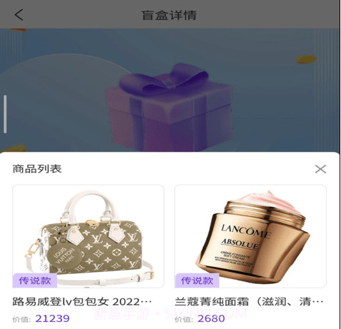奇异宝盒v1.0.8截图