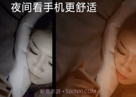 爱思护眼v2.5.13截图