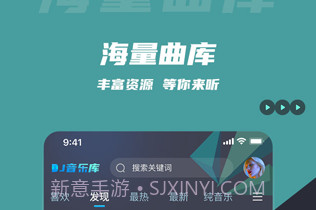 DJ音乐库v3.8.9截图