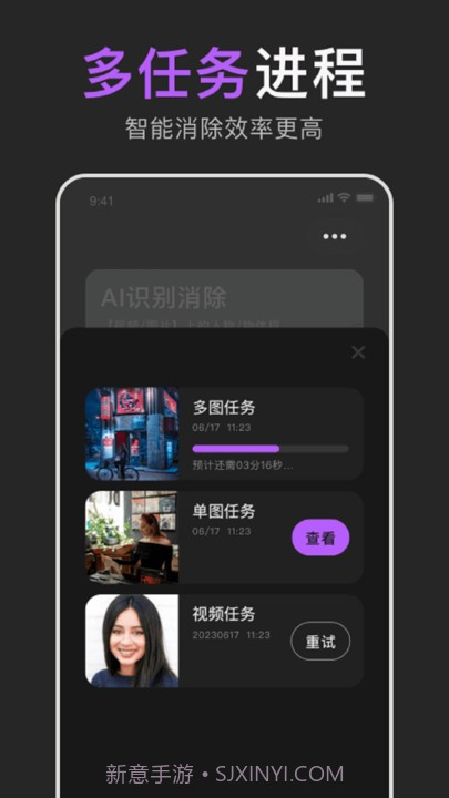 易擦v1.0.8截图