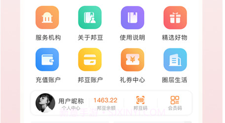 哈喽买菜v1.0.14截图