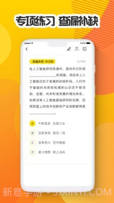 多解题库v1.0.13截图