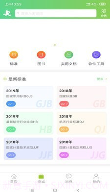 融融v2.3.13截图