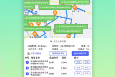 优路达v1.4.4截图