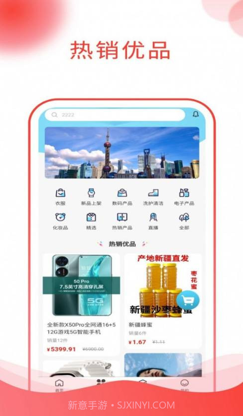 吉乐邦商城1.0.7截图