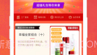 瑞达商城V1.1.6截图