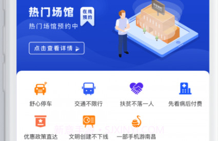 i南昌v1.8.10截图