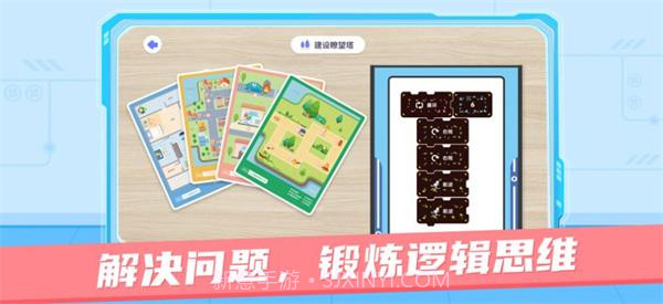 猿编程AR学生端V3.40.8截图