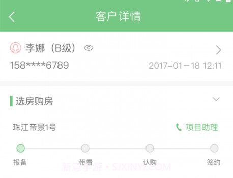 好生活经纪人v2.1.13截图