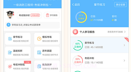 职业考证考试宝典v25.12截图