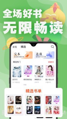 好读小说1.3.5截图