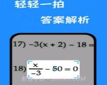 答案帮搜v2.1.12截图