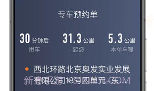 喜行约车司机端V5.40.0.6截图
