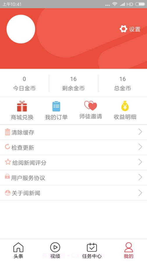 阅新闻最新版v2.49截图