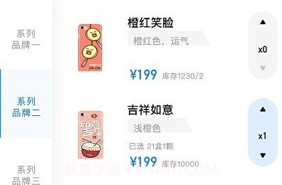 雾圈圈新零售v3.1.12截图