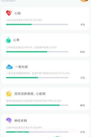 戒烟星球v1.0.0.14截图