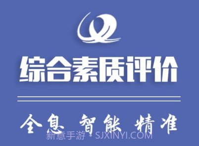 重庆综评v1.0.10截图