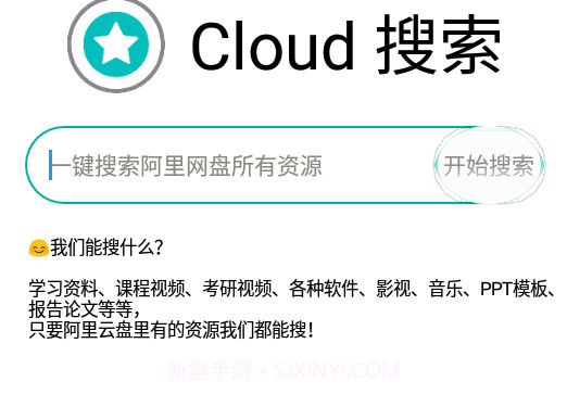 悟空分享库v2.1.7截图