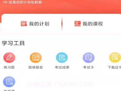 正中华v1.6.9截图