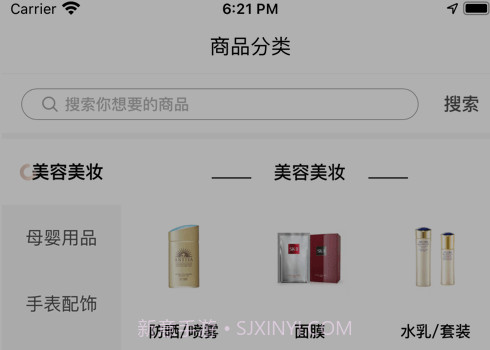 嗨物v1.2.12截图