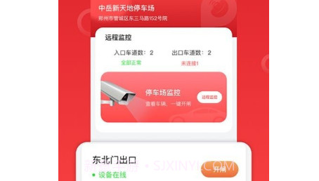 金豆停车v3.1.13截图