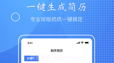 小匠电子版简历制作v1.12截图