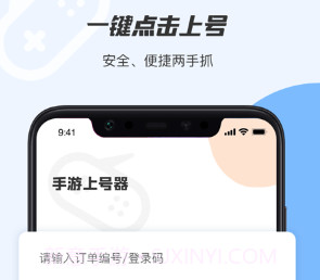 手游租号上号器v1.0.13截图