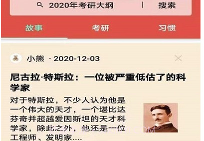 数学头条v1.0.11截图