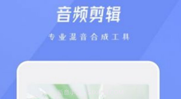 柚子音乐编辑v1.1.8截图