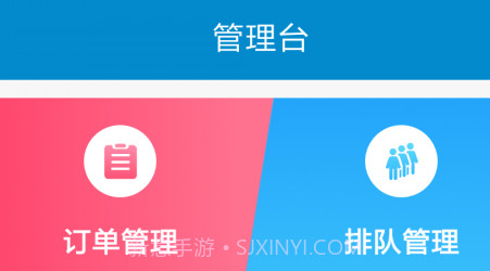食柯莱店管v1.0.11截图