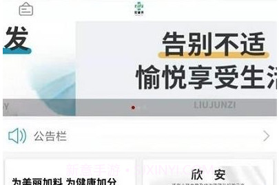 安普济v1.0.13.11截图