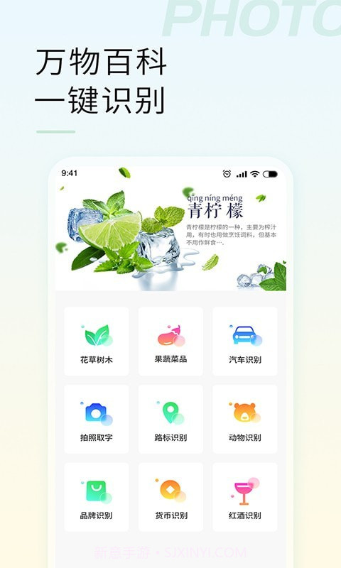智能拍照识物1.1.12截图
