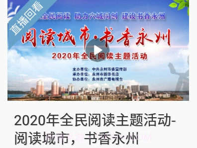 看永州V2.0.9截图