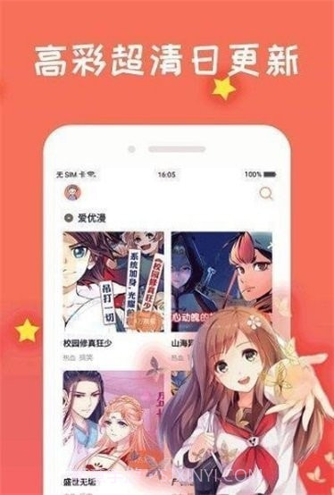 火火漫画5.0.5截图