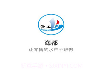 海都水产v2.2.8截图