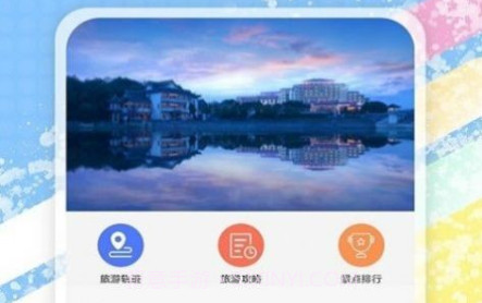 天天地图旅行v1.0.14截图