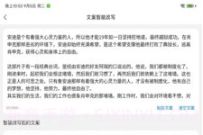 文案提取改写最新版V1.2.8截图