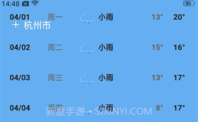 淑晔卫星天气v1.0.7截图