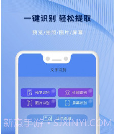 全力文字识别王v1.12截图