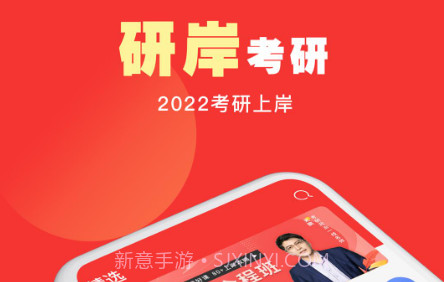 研岸v1.0.15截图