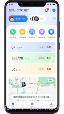 长虹健康1.0.14截图