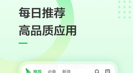 豌豆荚应用商店v7.17.12截图