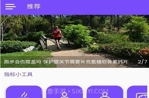 乐瑜束型体操V1.0.7截图